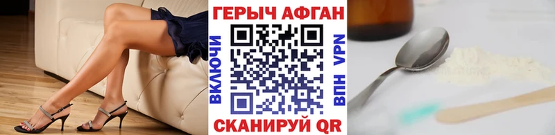 ГЕРОИН афганец  магазин    Озёры 