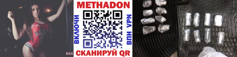 цена наркотик MEGA рабочий сайт Метадон кристалл Озёры